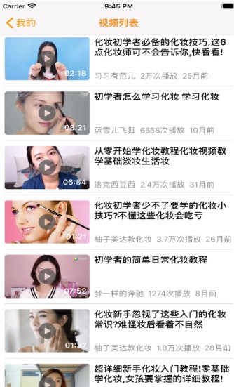 化妆大全