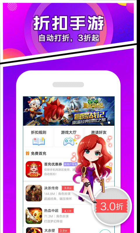游梯盒子