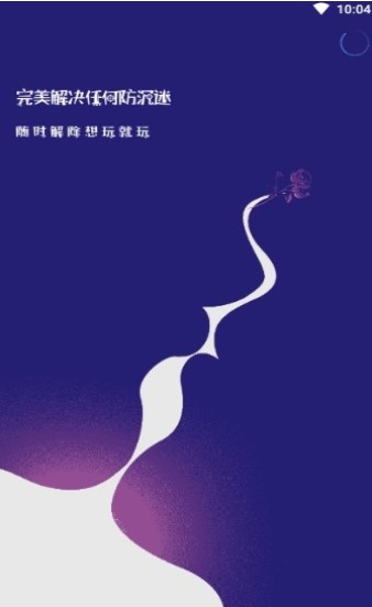 防沉迷小助手