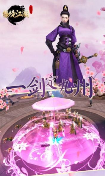 缘境江湖云樱之缘官方版