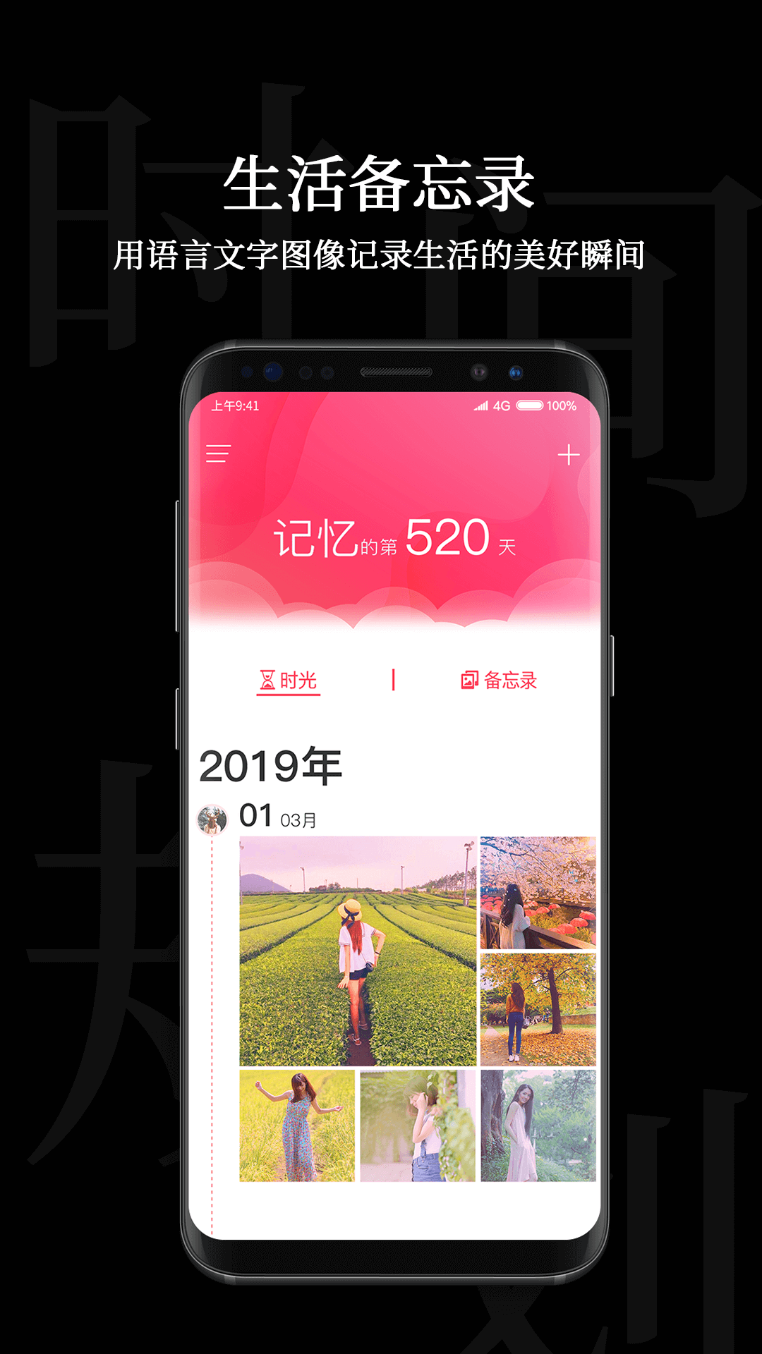 时间规划局