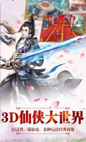 修罗领域之轩辕诀