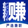 严选兼职