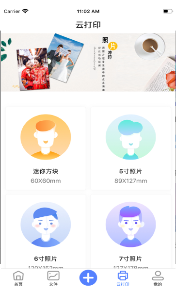 迅奇网盘