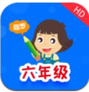 小学同步六年级