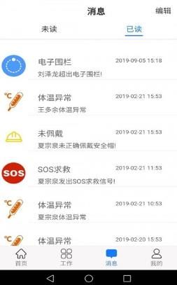 共享头盔