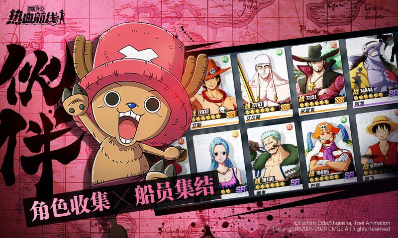 海贼王热血航线手机版