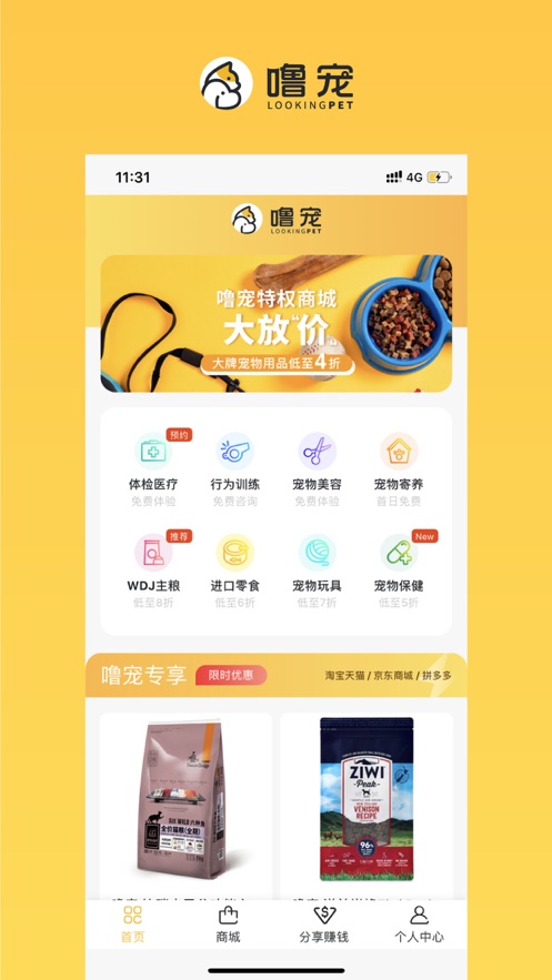 噜宠