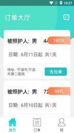 小柏照护师
