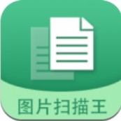 图片文字扫描王