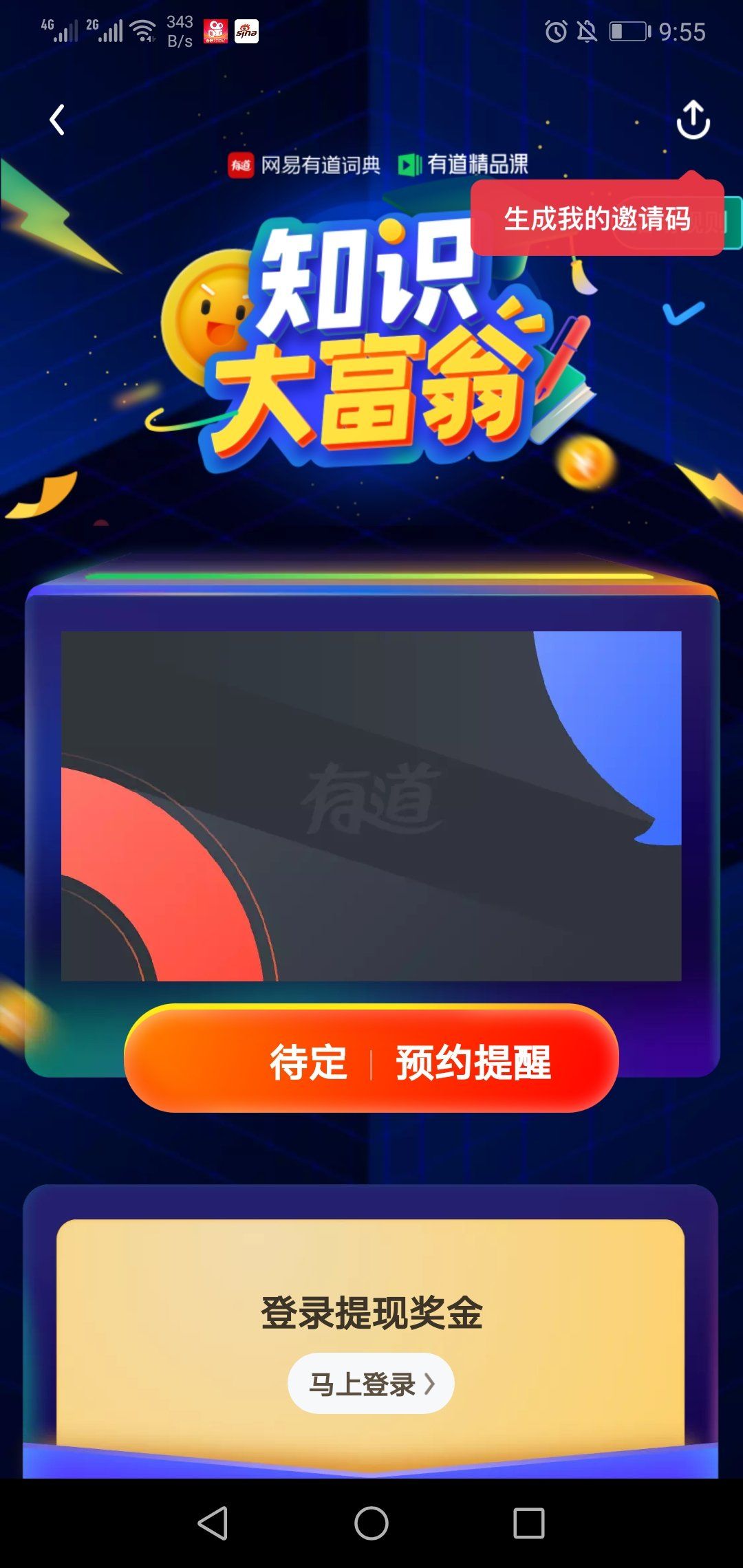 知识大富翁答题助手