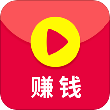 赚钱小视频