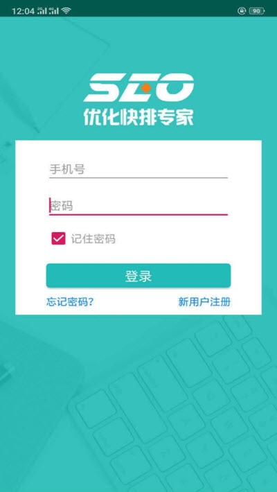 seo优化快排专家