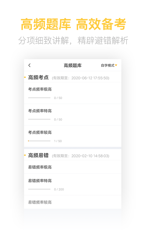 初级会计职称亿题库