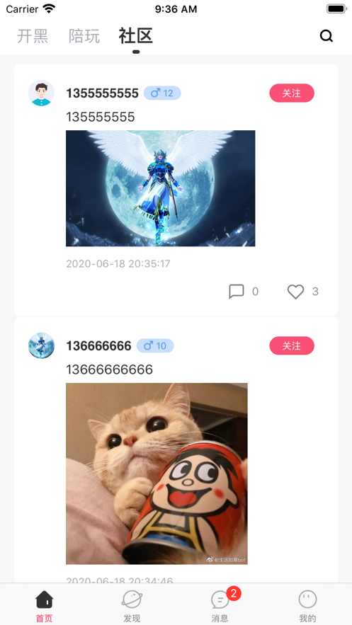 暴扣电竞