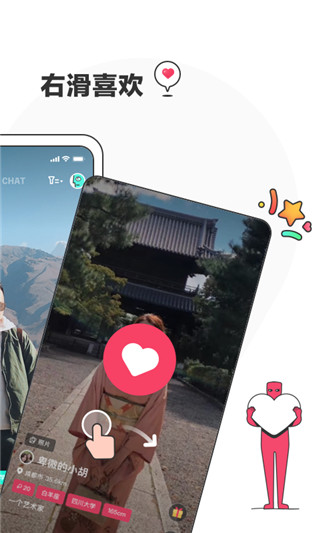 扩聊