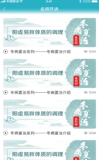 祉云健康助手