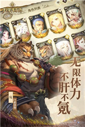 万象物语3.0星蚀