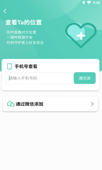 知位手机定位