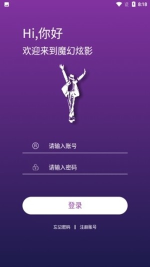 魔幻炫影