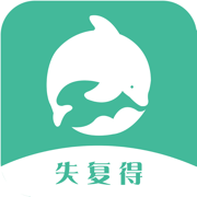 失复得
