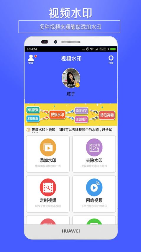 视频水印王