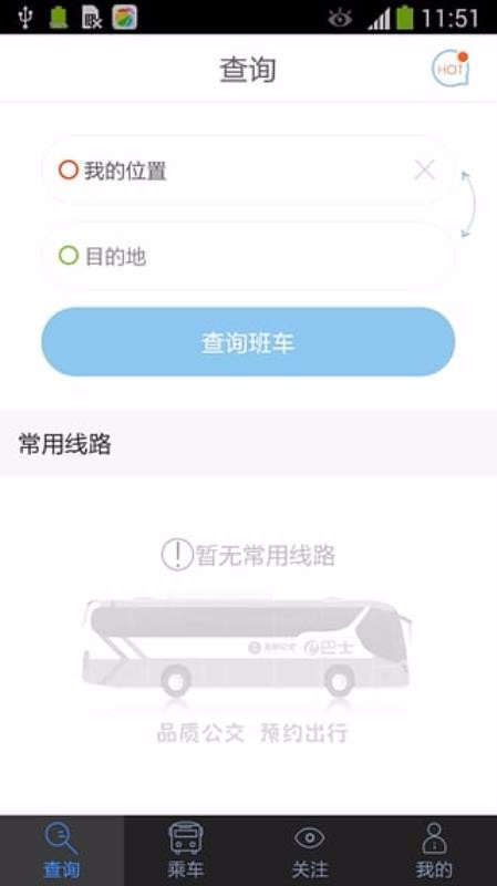 深圳e巴士
