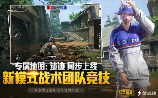 和平精英超高清画质软件