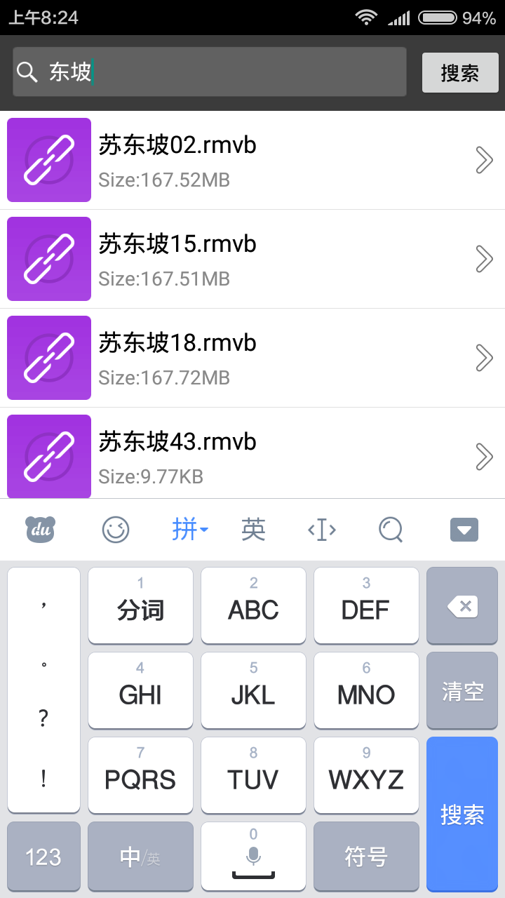磁力鼠
