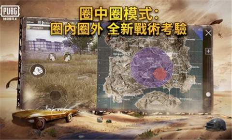 PUBG国际服