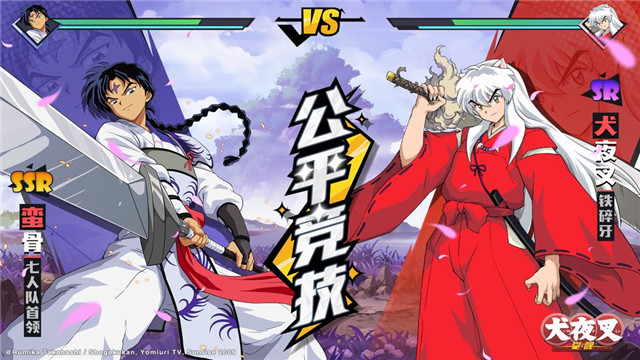 犬夜叉觉醒官网