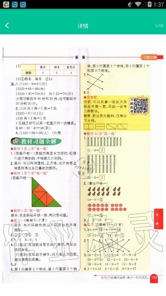 作业答案搜题助手