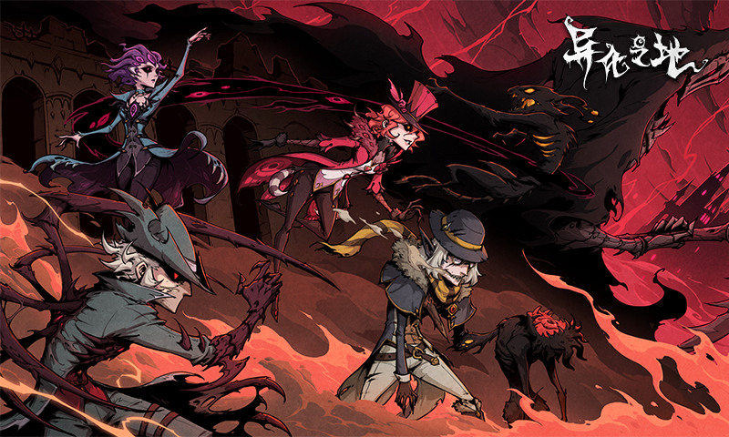 异化之地时装商店