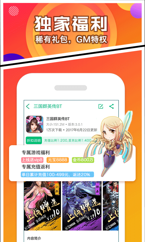游梯盒子