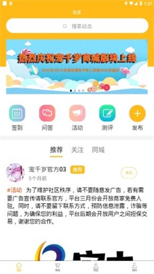 宠千岁