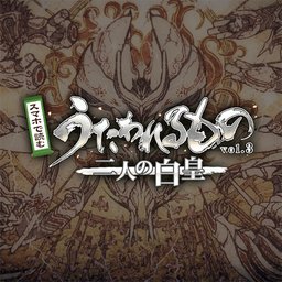 传颂之物3二人的白皇