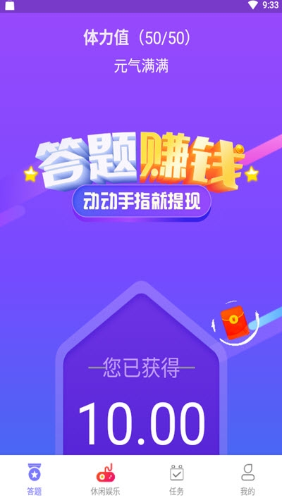 老铁来答题红包版