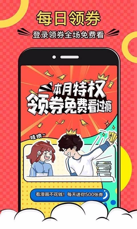 韩国禁免费漫画