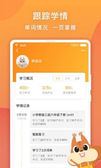 念念有词教师版