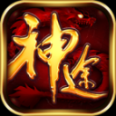 老马神途追龙单职业