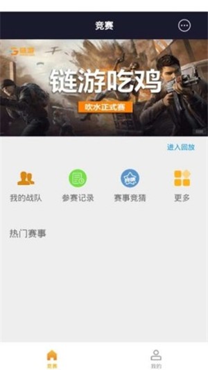 链游