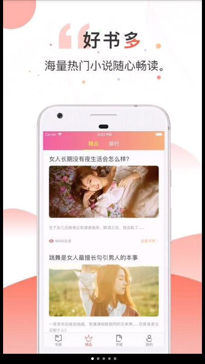 如花小说