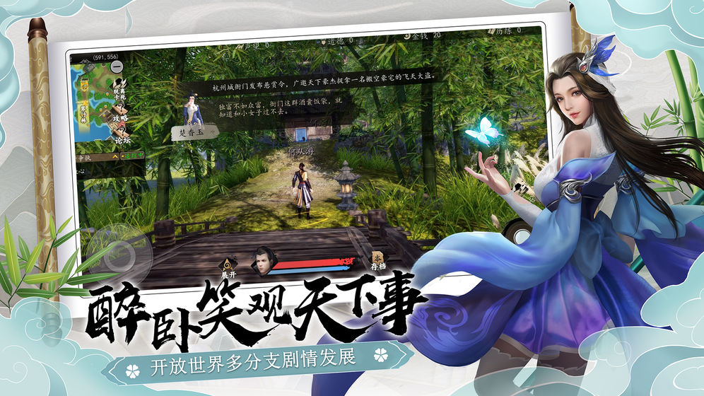 明剑奇异录手游