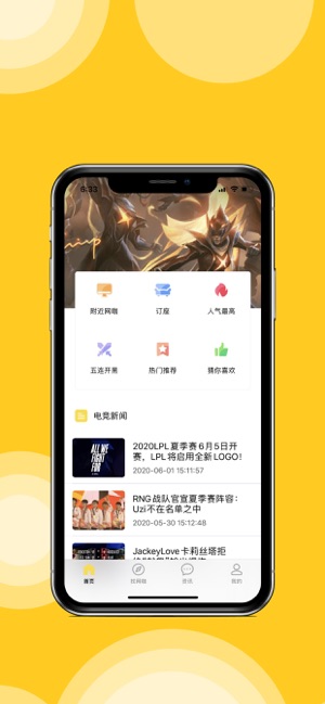 达龙云网咖