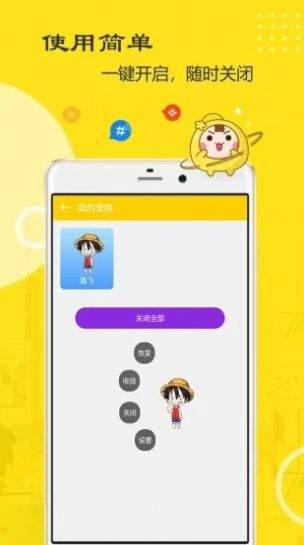 萌鸭桌宠互动
