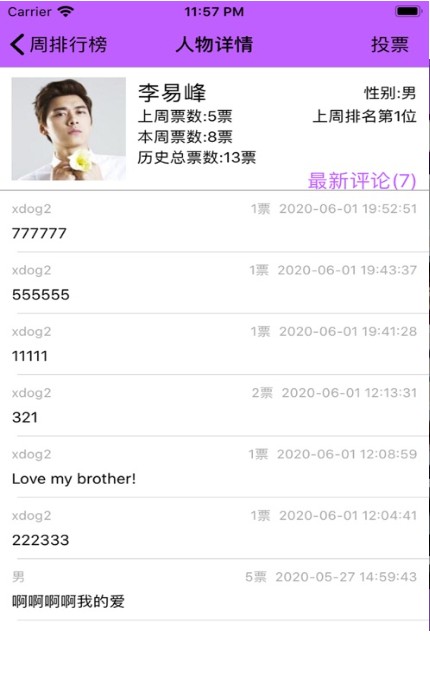 紫薯