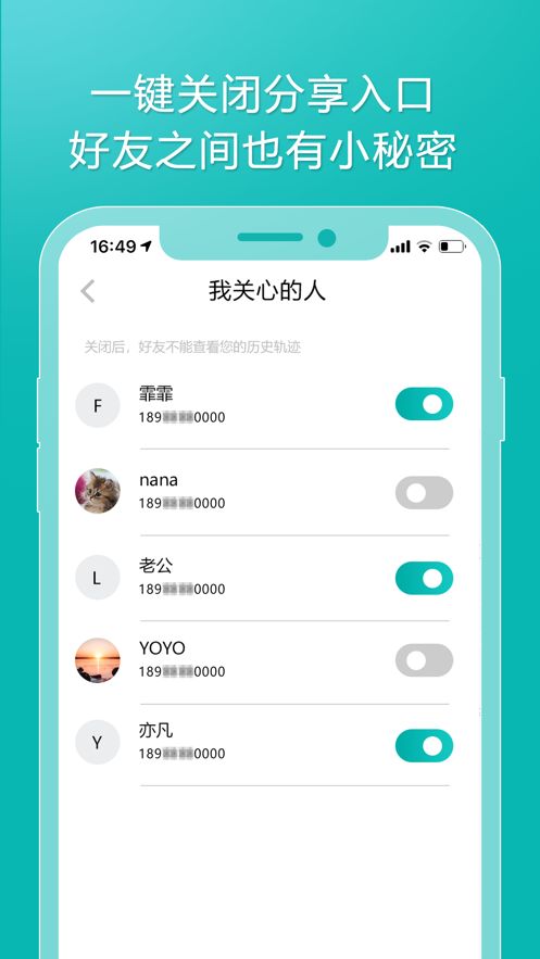 伴途