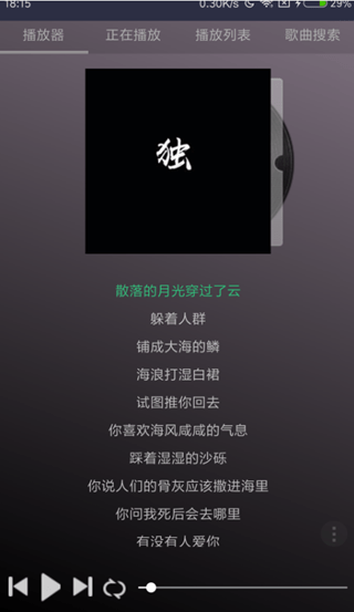 星辰音乐解析