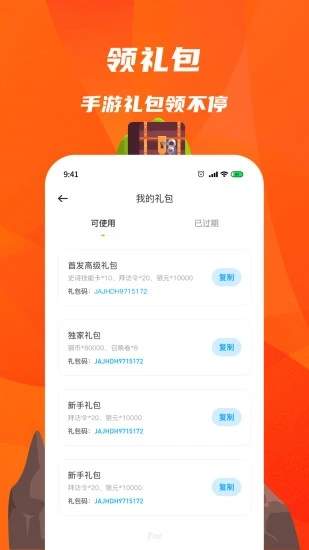 火猴游戏助手