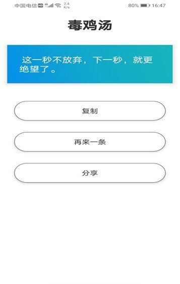 人间语录